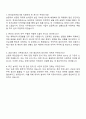 한국농어촌공사(KR) 2025년도 7급 신입사원(채용형인턴) 사무원 자기소개서 자소서 및 면접질문 3페이지