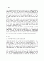 [A+]고령화시대에 예측되는 노년기의 정신건강문제 중 한가지를 선택하여 그 원인과 대책에 대해서 설명하고 본인의 의견을 기술하시오 2페이지