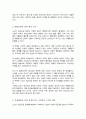 [A+]고령화시대에 예측되는 노년기의 정신건강문제 중 한가지를 선택하여 그 원인과 대책에 대해서 설명하고 본인의 의견을 기술하시오 3페이지