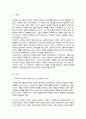 (A+리포트)사회복지사와 클라이언트의 관계는 전문적 관계이다 전문적 관계를 유지 발전시키기 위한 노력과 성찰을 기술 2페이지