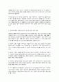 (A+리포트)사회복지사와 클라이언트의 관계는 전문적 관계이다 전문적 관계를 유지 발전시키기 위한 노력과 성찰을 기술 3페이지