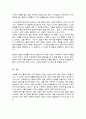 (A+리포트)사회복지사와 클라이언트의 관계는 전문적 관계이다 전문적 관계를 유지 발전시키기 위한 노력과 성찰을 기술 5페이지