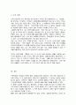 어린이집 실내영역별로 발생할 수 있는 안전사고 사례를 각 1건씩 들고 이에 대한 보육교직원의 안전수칙 및 지도방법에 대해 설명하세요 5페이지