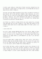 2025 용마로지스 국제운영 직무 자기소개서 지원서와 면접자료 2페이지