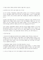 2025 용마로지스 국제운영 직무 자기소개서 지원서와 면접자료 3페이지