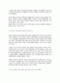 [A+]자신의 아동기의 발달에 따른 변화에 대해서 기술하고 아동기의 부모와의 관계에 대한 사례를 통해서 앞으로의 부모교육의 방향에 대해 논하시오 3페이지