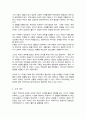 [A+]자신의 아동기의 발달에 따른 변화에 대해서 기술하고 아동기의 부모와의 관계에 대한 사례를 통해서 앞으로의 부모교육의 방향에 대해 논하시오 4페이지