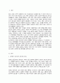 장애인의 접근권에 대해 각 항목별로 정리한 후 문제점과 개선 방안을 작성하시오[A+리포트] 2페이지