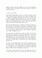 장애인의 접근권에 대해 각 항목별로 정리한 후 문제점과 개선 방안을 작성하시오[A+리포트] 4페이지