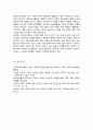 장애인의 접근권에 대해 각 항목별로 정리한 후 문제점과 개선 방안을 작성하시오[A+리포트] 6페이지