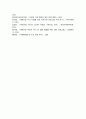 (A+)재혼가정의 자녀 양육방법과 양육태도에 대한 예측되는 문제점과 해결방안에 대하여 논하시오 6페이지