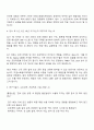 2025 미원스페셜티케미칼 공정관리 직무 자기소개서 지원서와 면접자료 3페이지