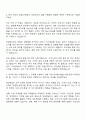 2025 태광정밀화학 해외영업 자기소개서 자소서와 면접자료 2페이지