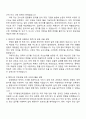 2025 소상공인시장진흥공단 [행정사무일반] 자기소개서 지원서와 면접자료 2페이지