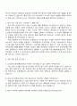 2025 소상공인시장진흥공단 [행정사무일반] 자기소개서 지원서와 면접자료 3페이지