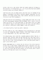2025 소상공인시장진흥공단 전산직 자기소개서 자소서 및 면접질문 3페이지