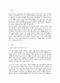 [A+]한국사회에서 빈곤의 심화 현상을 나타나고 있는 것을 보여주는 구체적인 사회 경제적 지표와 그 원인 및 해결 방안을 설명하시오 2페이지