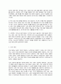[A+]한국사회에서 빈곤의 심화 현상을 나타나고 있는 것을 보여주는 구체적인 사회 경제적 지표와 그 원인 및 해결 방안을 설명하시오 4페이지
