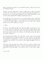 에이치시티 영업지원 자기소개서와 면접 2페이지