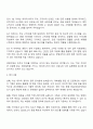 에이치시티 영업지원 자기소개서와 면접 3페이지