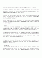 2025 에이치시티(HCT) [전산시스템 유지보수] 직무 자기소개서와 면접자료 2페이지