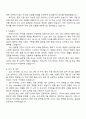 에이치시티(글로벌 인증 직무) 자기소개서, HCT 지원서와 면접 2페이지