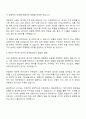 하나투어 2025년 채용연계형 인턴(상품 직무) 자기소개서와 면접질문 2페이지