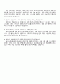 2025 한국해양진흥공사 체험형 인턴(일반) 자기소개서 지원서와 면접자료 3페이지