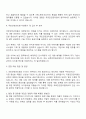 2025 국토안전관리원 IT_전산 자기소개서 자소서 및 면접질문 3페이지