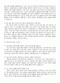 연세대학교 [6급] 행정_재무 자기소개서 지원서와 면접자료 2페이지