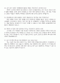 연세대학교 [6급] 행정_재무 자기소개서 지원서와 면접자료 3페이지