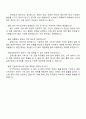 연세대학교 기술_설비직 자기소개서와 면접 3페이지