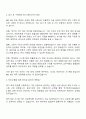 KBS N 일반회계(경력직) 자기소개서 2페이지