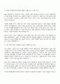 2025 KIS정보통신 VAN 법인영업 및 마케팅 자기소개서 지원서와 면접자료 2페이지