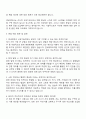 연세대학교 [8급] 기술(소방) 자기소개서 3페이지