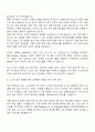 SK바이오사이언스 Electricity & Control System 자기소개서 2페이지