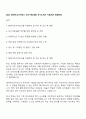 2025 SK바이오사이언스 인사기획,HRD 자기소개서 지원서와 면접자료 1페이지