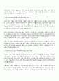 2025 SK바이오사이언스 인사기획,HRD 자기소개서 지원서와 면접자료 2페이지