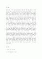 지능과 창의성에 관한 이론들을 비교하고 설명하고, 창의력을 촉진하려는 방안을 제시하고, 자신의 창의성을 응용하고 적용한 사례를 기술하시오 2페이지