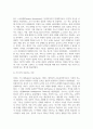 지능과 창의성에 관한 이론들을 비교하고 설명하고, 창의력을 촉진하려는 방안을 제시하고, 자신의 창의성을 응용하고 적용한 사례를 기술하시오 3페이지