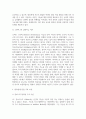 지능과 창의성에 관한 이론들을 비교하고 설명하고, 창의력을 촉진하려는 방안을 제시하고, 자신의 창의성을 응용하고 적용한 사례를 기술하시오 4페이지