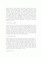 지능과 창의성에 관한 이론들을 비교하고 설명하고, 창의력을 촉진하려는 방안을 제시하고, 자신의 창의성을 응용하고 적용한 사례를 기술하시오 7페이지
