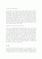 지능과 창의성에 관한 이론들을 비교하고 설명하고, 창의력을 촉진하려는 방안을 제시하고, 자신의 창의성을 응용하고 적용한 사례를 기술하시오 8페이지