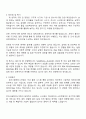 로지스올엔지니어링 시스템설계 자기소개서와 면접 2페이지