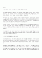 일성아이에스 영업기획팀 자기소개서 2페이지