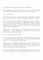 일성아이에스 영업기획팀 자기소개서 3페이지