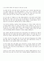 일성아이에스 개발기획팀 자기소개서와 면접 2페이지
