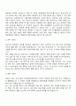 2025 한국국제문화교류진흥원 경영지원(재무,회계 관련 업무) 자기소개서 지원서와 면접자료 2페이지