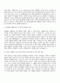 2025 한국국제문화교류진흥원 [국제문화교류] 직무 자기소개서 자소서 및 면접질문 3페이지