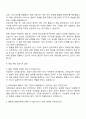 2025 대학내일 STAFF(HRD)_인재성장팀 인턴 자기소개서 자소서 및 면접질문 3페이지